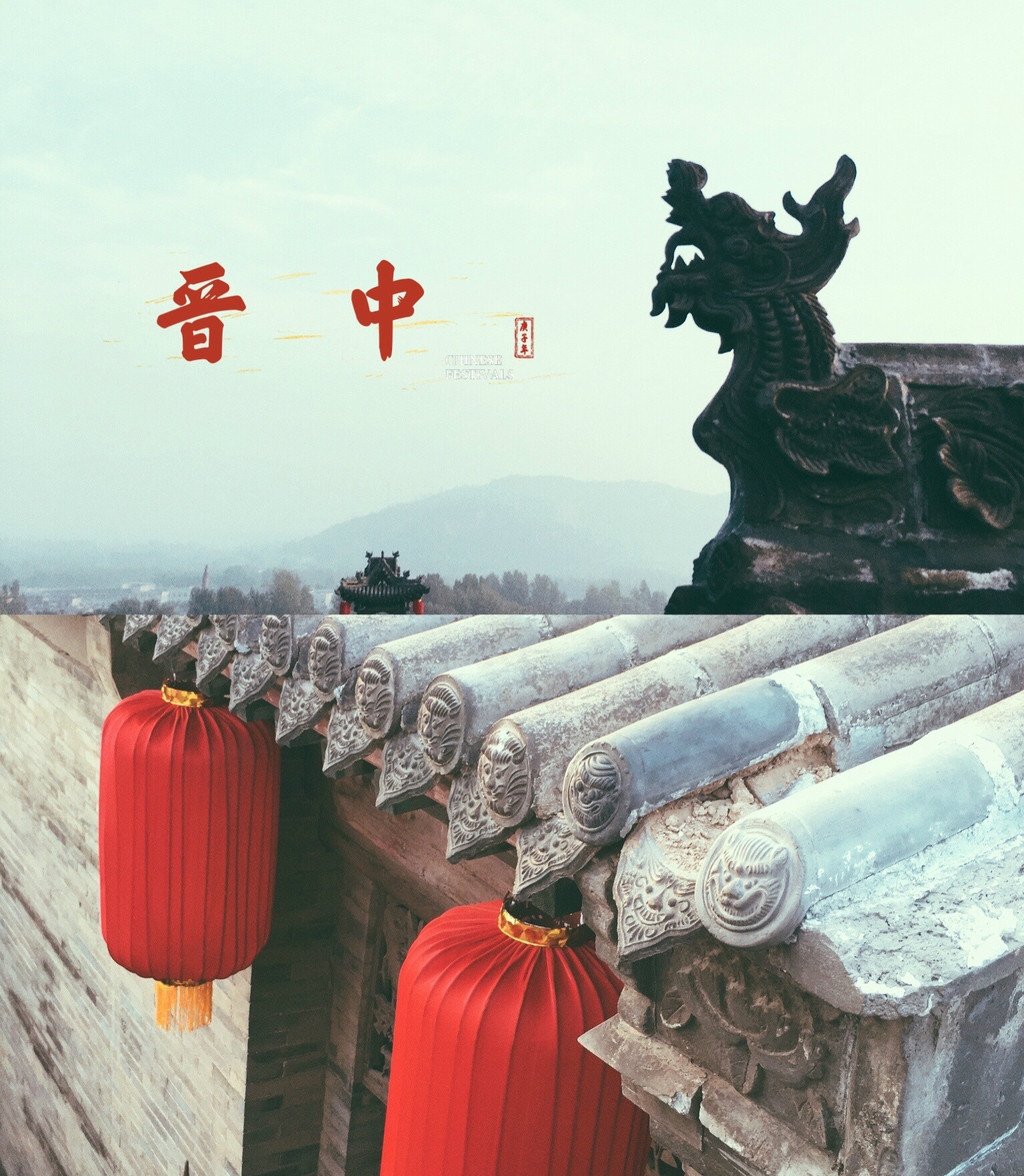 去山西,看尽明清繁华(晋中平遥古城,乔家大院自由行攻略)