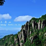 三清山神龙戏松游玩攻略-神龙戏松门票多少钱/价格表