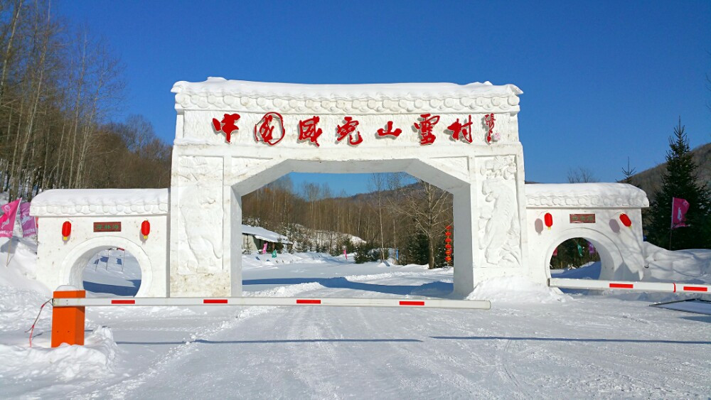 威虎山雪村,向你讲诉林海雪原的故事