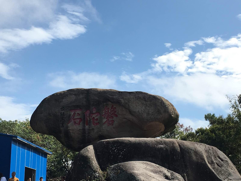 普山 磐石