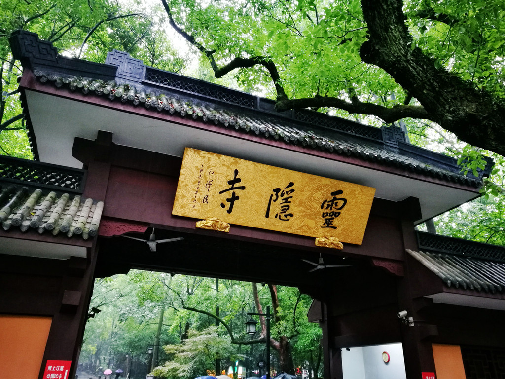 杭州灵隐寺飞来峰,因活佛济公而闻名,来了才知道它美得如此神圣