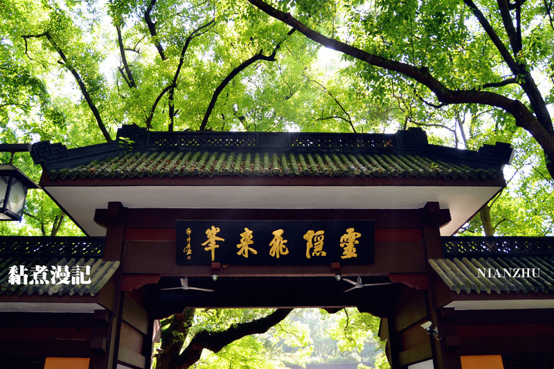 杭州灵隐(飞来峰)景区