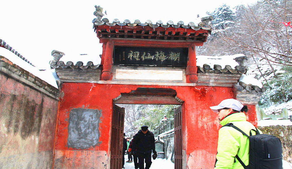 那一年--中华四大道教圣地武当山游记【武当仙山,榔梅祠,雷神洞,金顶