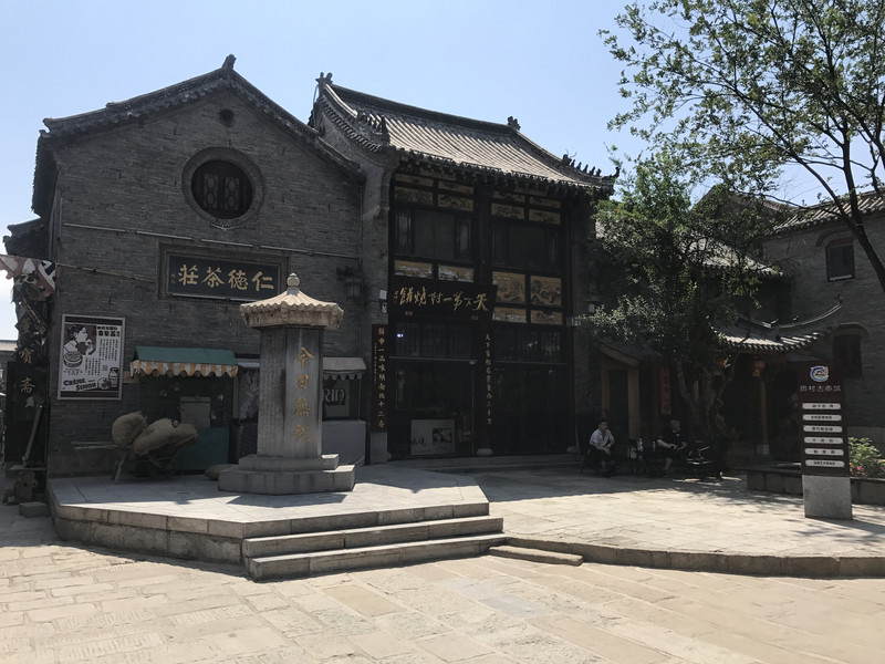 山东省淄博市周村古商城游记