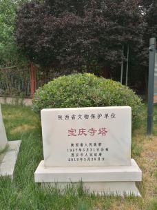 宝庆寺华塔