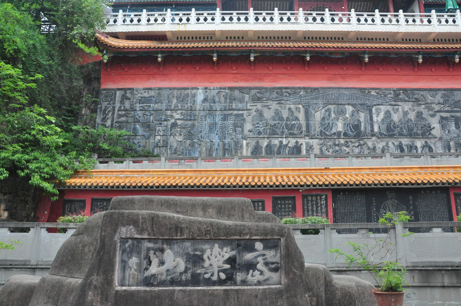 来到名城绵州,登名山,访名胜,难得到此一游,不亦乐乎.
