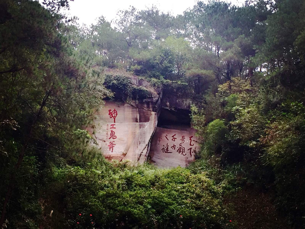 花山谜窟风景区原称"古徽州石窟群",坐落在安徽省黄山市中心城区(屯溪