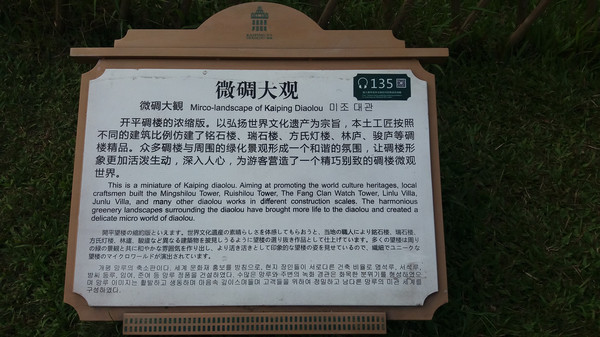 集传统园林,岭南水乡和西方建筑风格于一体的私家图片