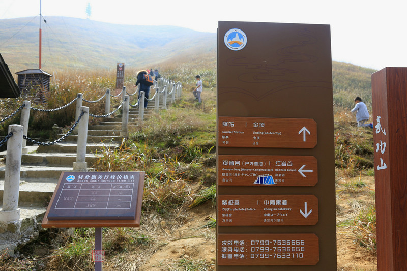 【名山行】醉人秋色,武功山两日"非户外"休闲之旅