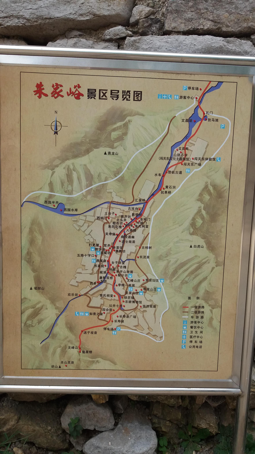 山东省唯一的"中国历史文化名村"——济南市章丘区朱家峪景区游览记