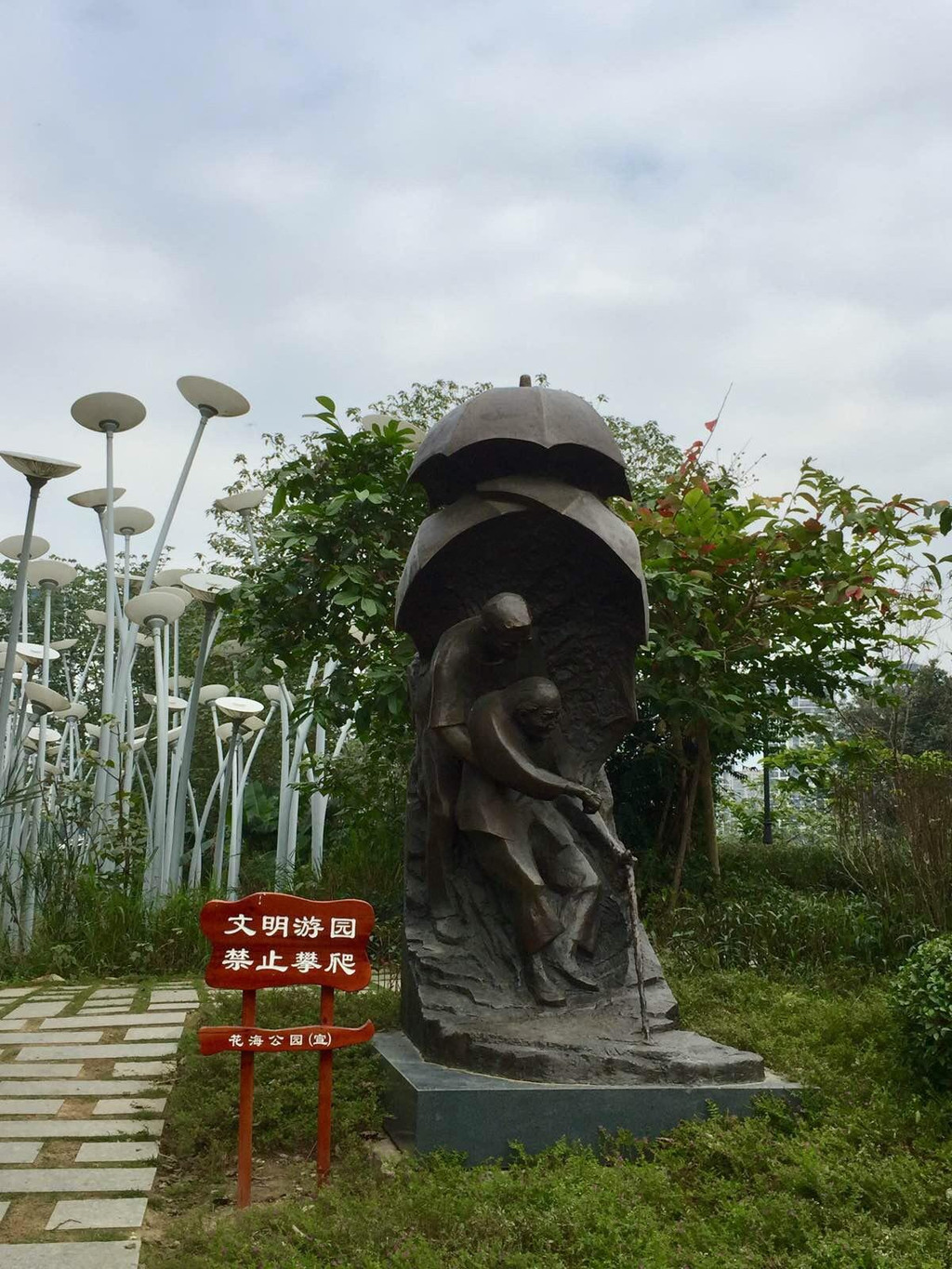 福州雕塑园