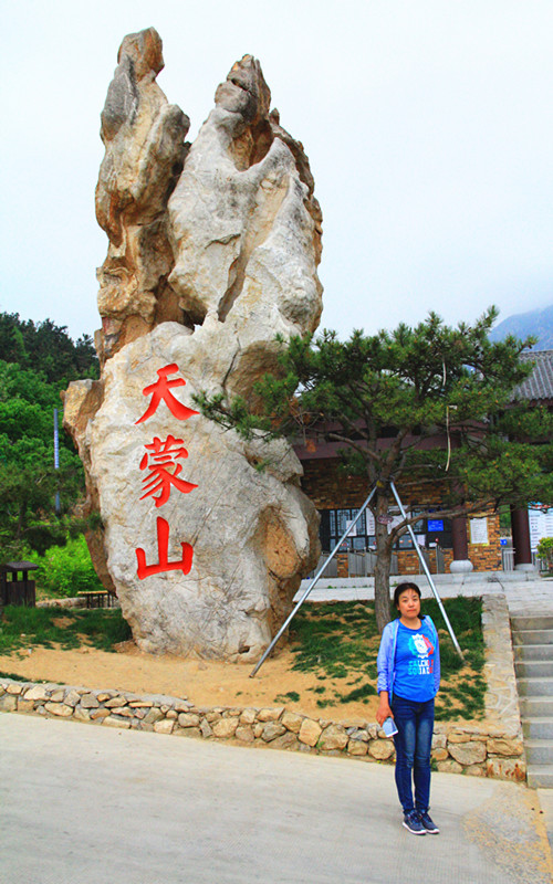 那一年,游走山东,费县沂蒙山银座天蒙旅游区自驾自由行【银座天蒙旅游