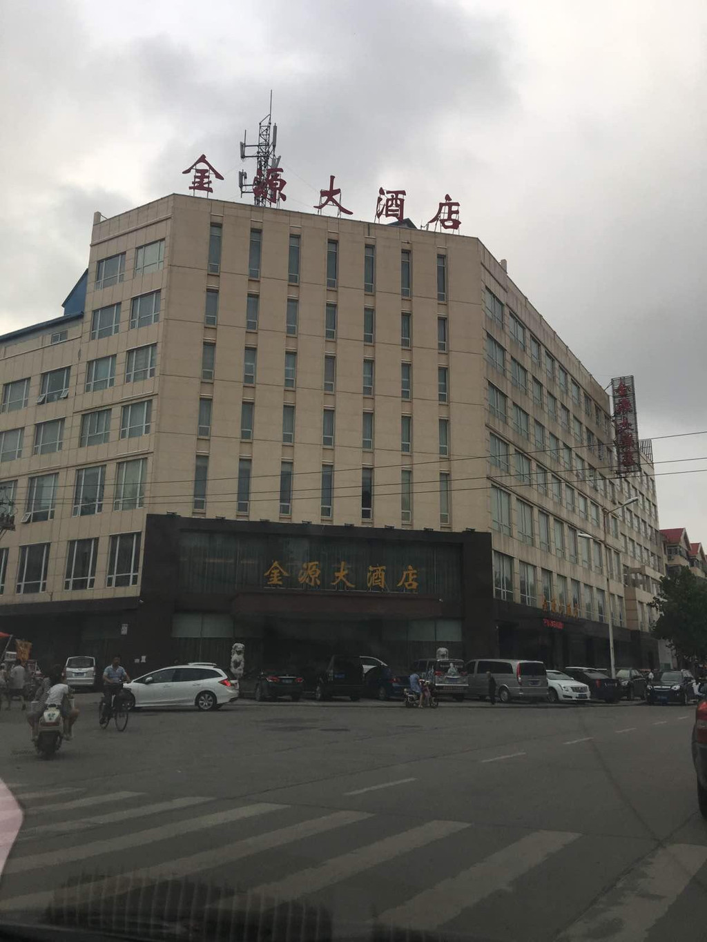 开封市金源大酒店