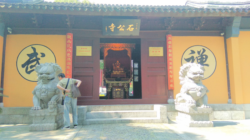 石公寺大门口,在明月坡旁边