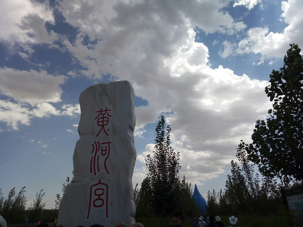 第三站:黄河宫景区(这个景区可以不去的,没什么意思.