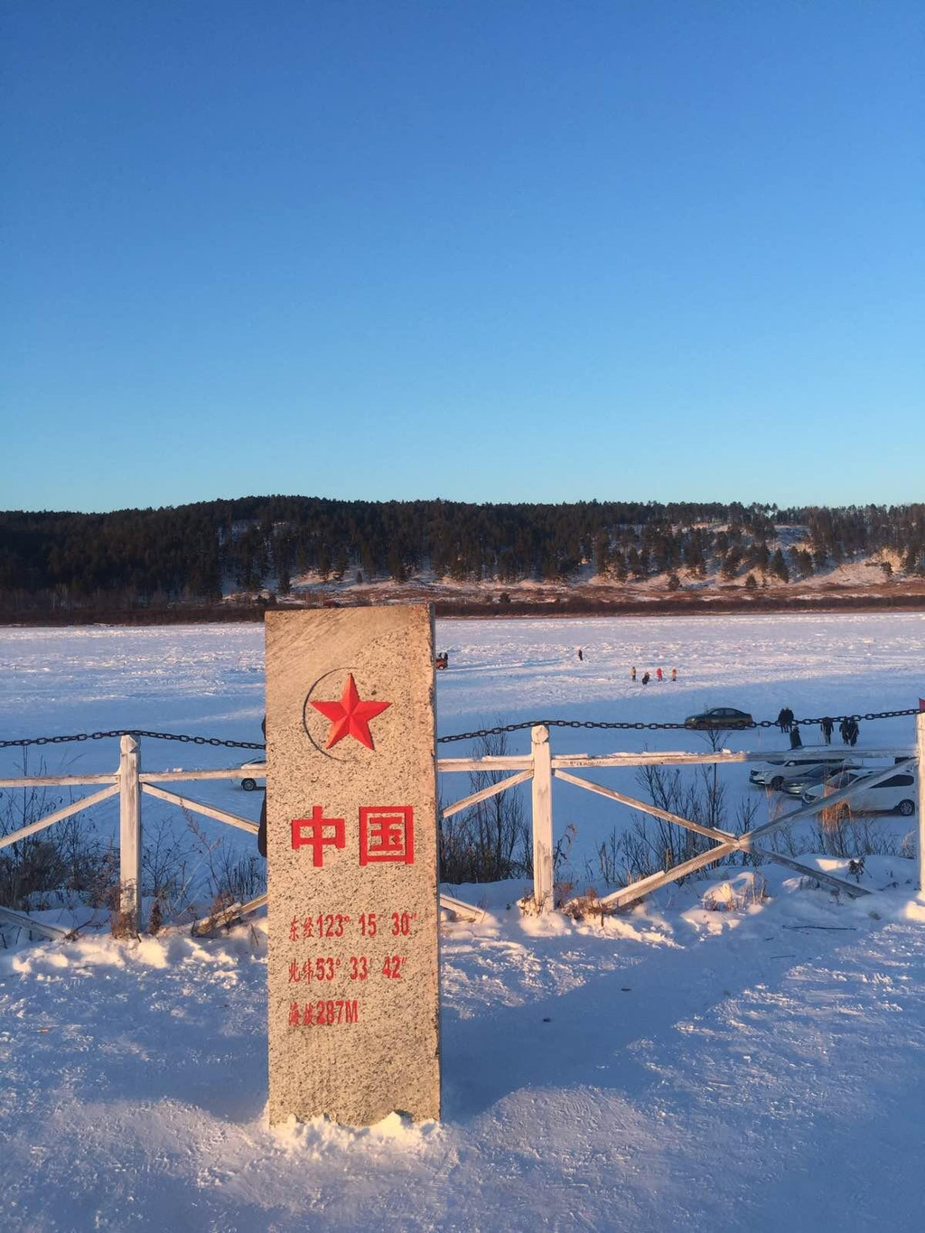 界碑表明这里就是中国地理意义上的最北端,后面的和