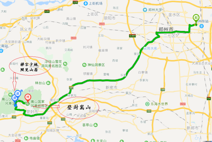 嵩山冬游记