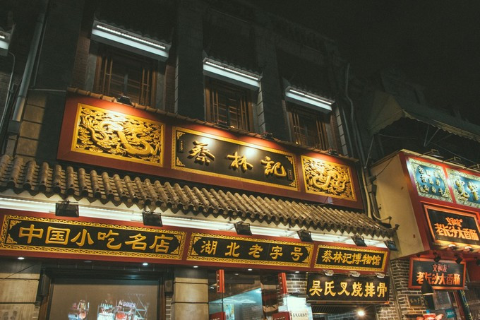 坐地铁从户部巷去六渡桥