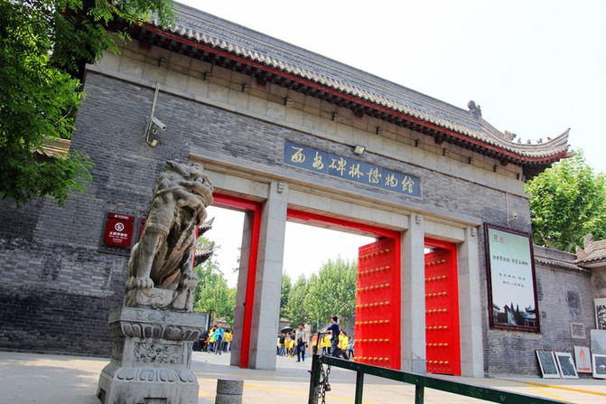 (这是碑林博物馆的大门,从这里进去就是售票窗口)