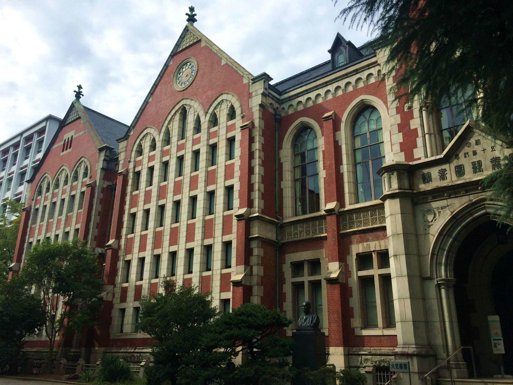 庆应义塾大学