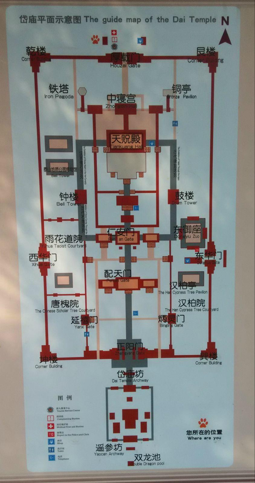 游遍中国-山东游-泰安岱庙碑林(2)