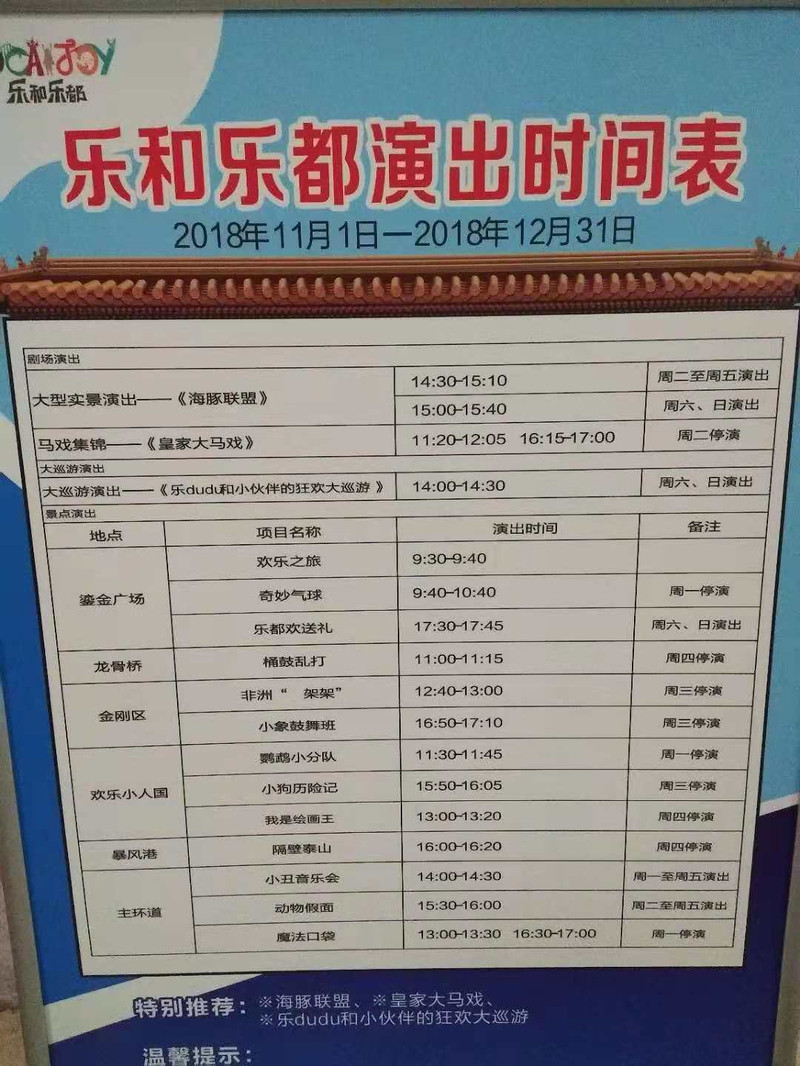 【乐和乐都2日亲子游】只为兑现一句今生爱你的承诺