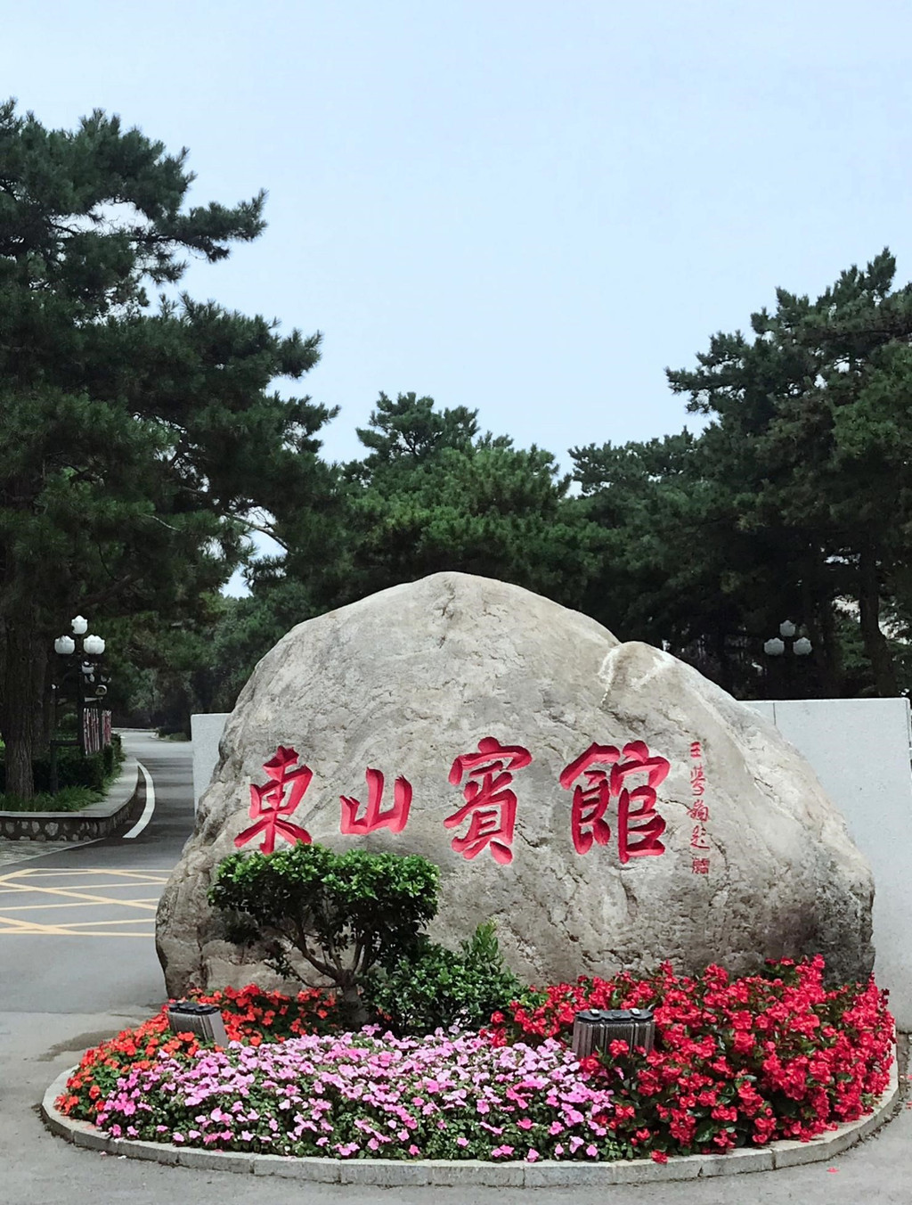 北戴河东山宾馆之旅 意外偶遇网红景点子归桥