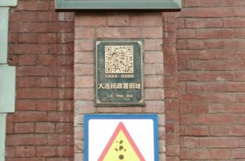 民政署旧址