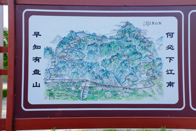 京津两地周末度假游—蓟县恒大盘山之旅