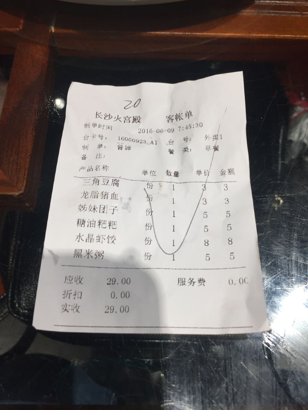 长沙做日常消费流水 携程网