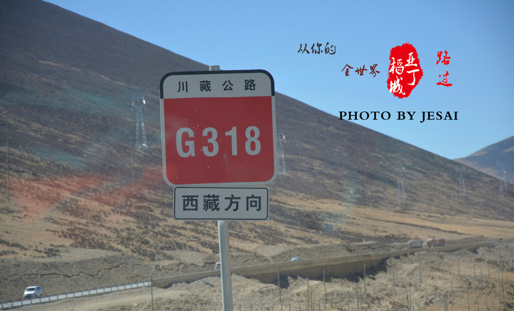 g318川藏公路.