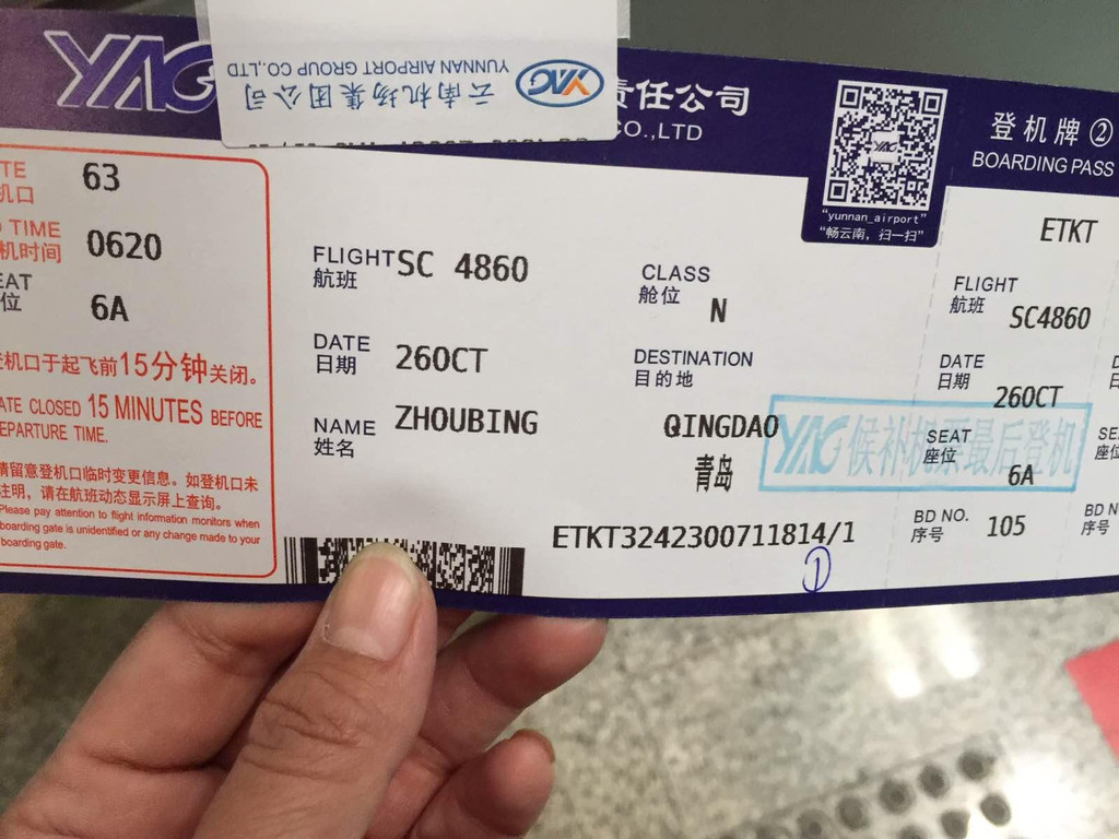 其实淡季出游机票可以提前一点买,折扣多一点,我买的昆明_丽江,提前