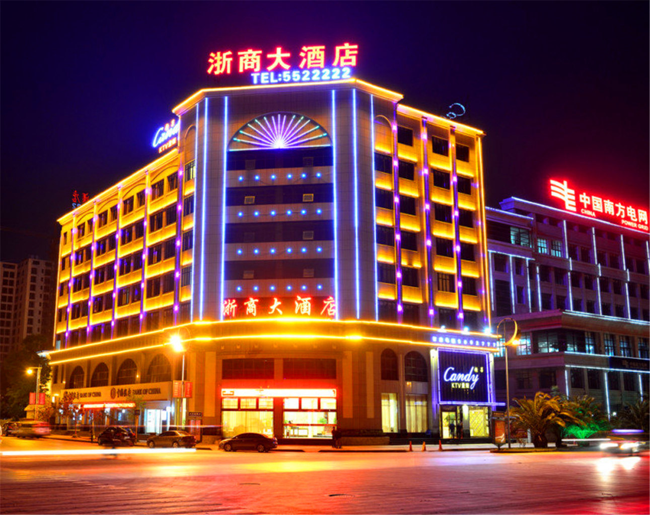 师宗浙商大酒店