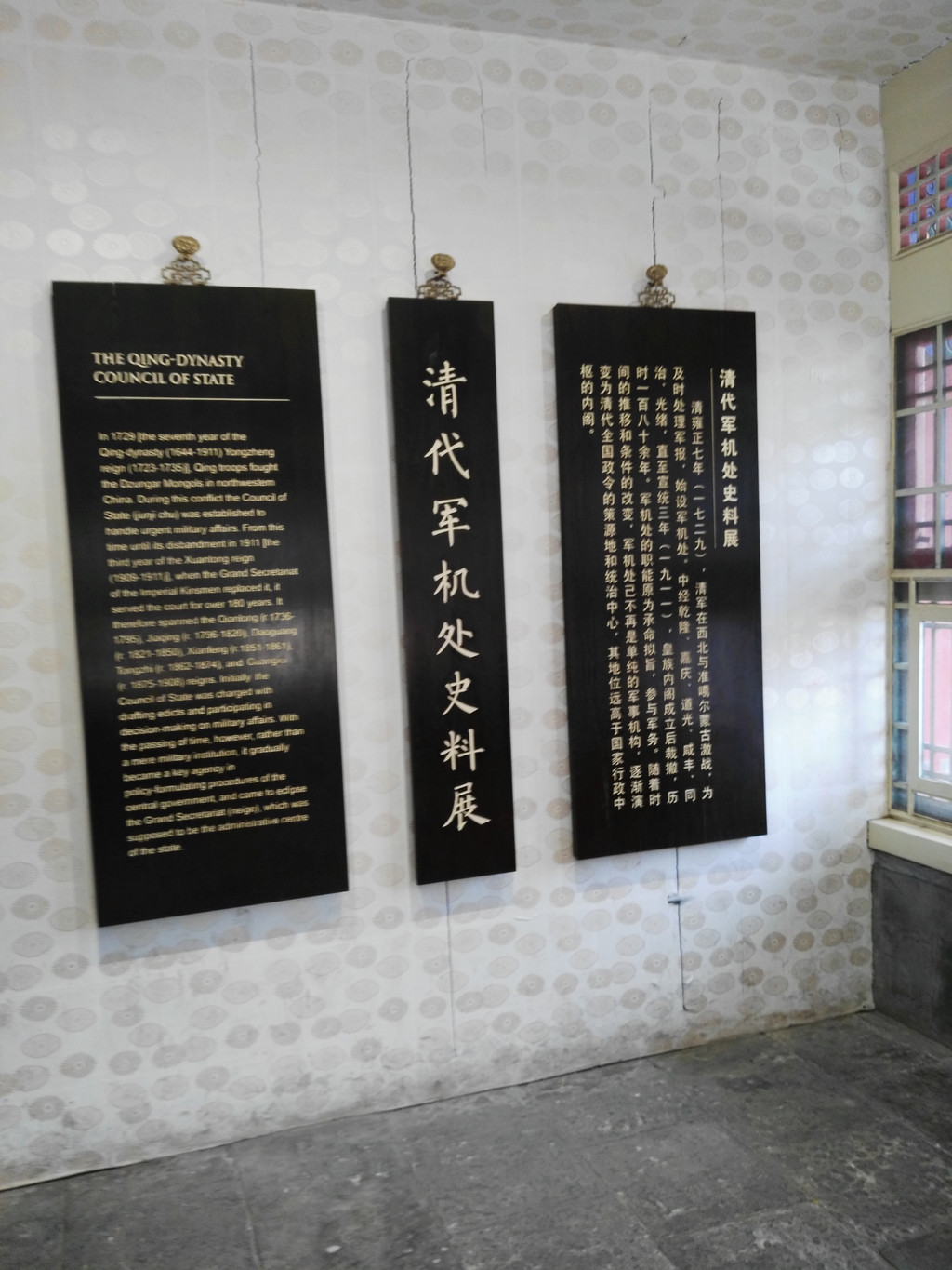 故宫游小记-17(军机处)