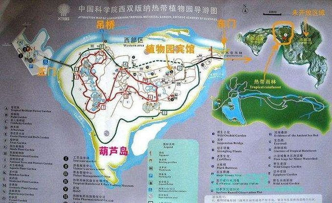 中科院西双版纳热带植物园