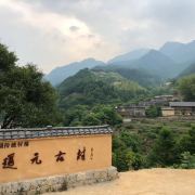 道元古村景区门票,道元古村景区门票价格,道元古村景区门票团购【携程