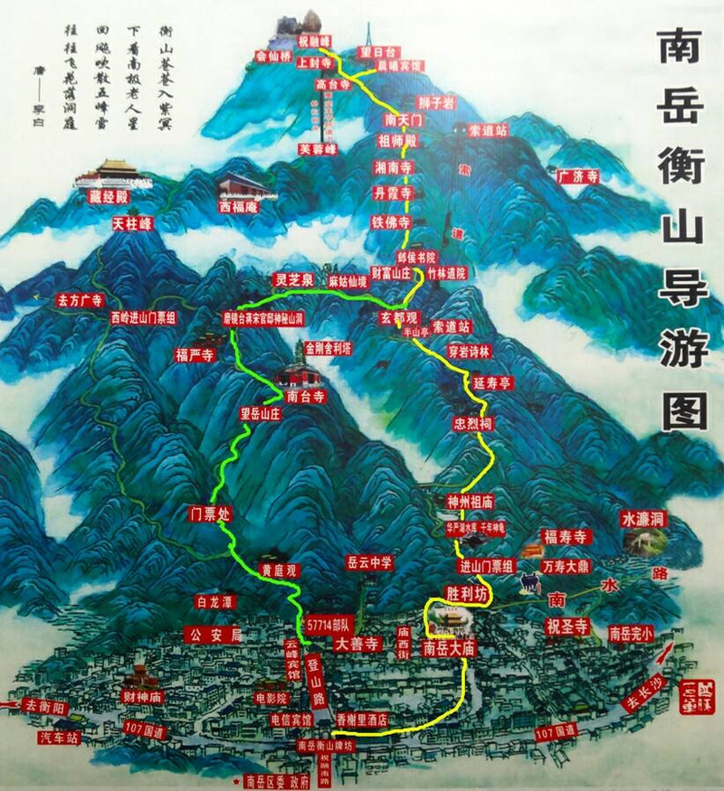 到湖南旅游攻略南岳衡山