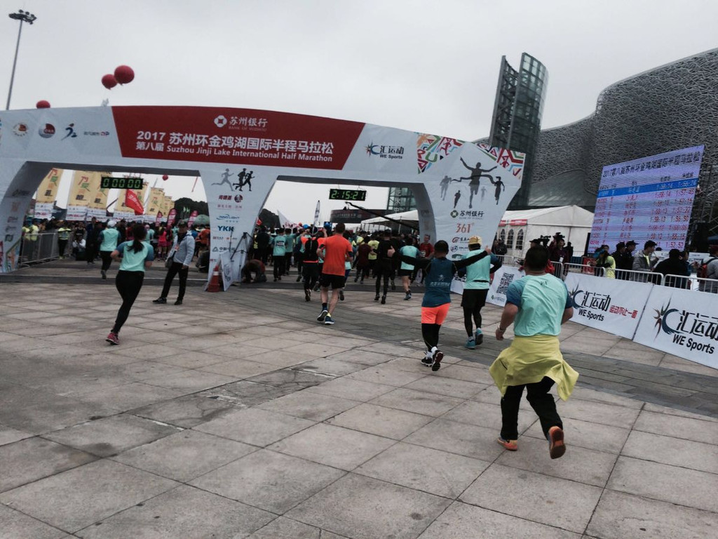 2017年半马第一跑:金鸡湖马拉松赛