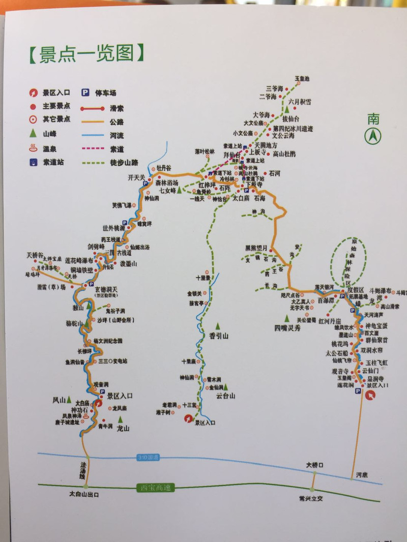七日西北大环线 三日宝鸡游