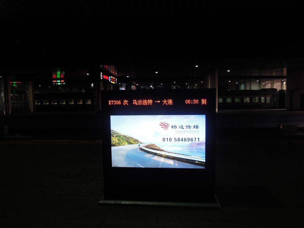 k7306次列车 乌兰浩特前往大连