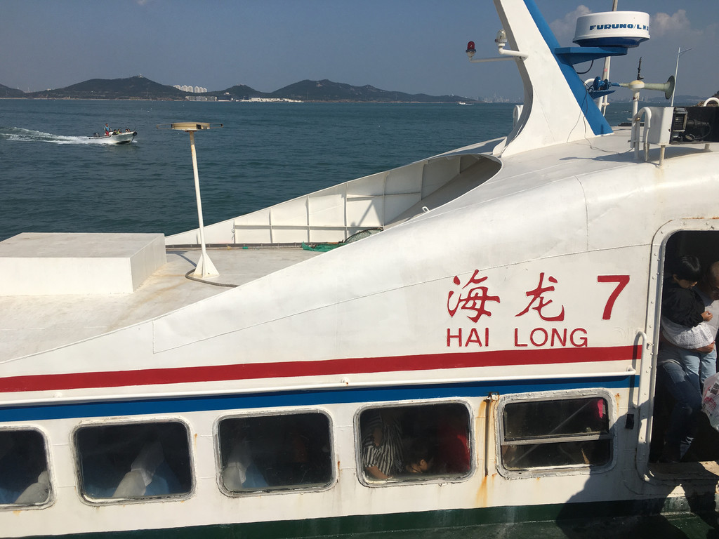 (海龙号轮渡)
