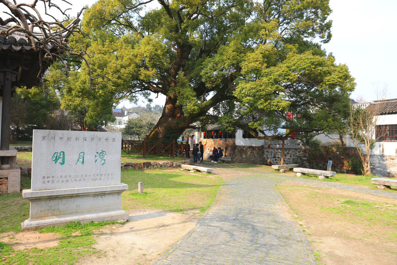 苏州西山明月湾古村