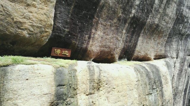 佛地.武夷山是道教圣地,但也有佛教的人来修行.