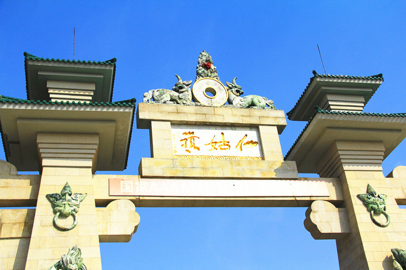 那一年,游走山东:威海,西霞口,文登,昆嵛山无染自驾之旅【a篇】威海