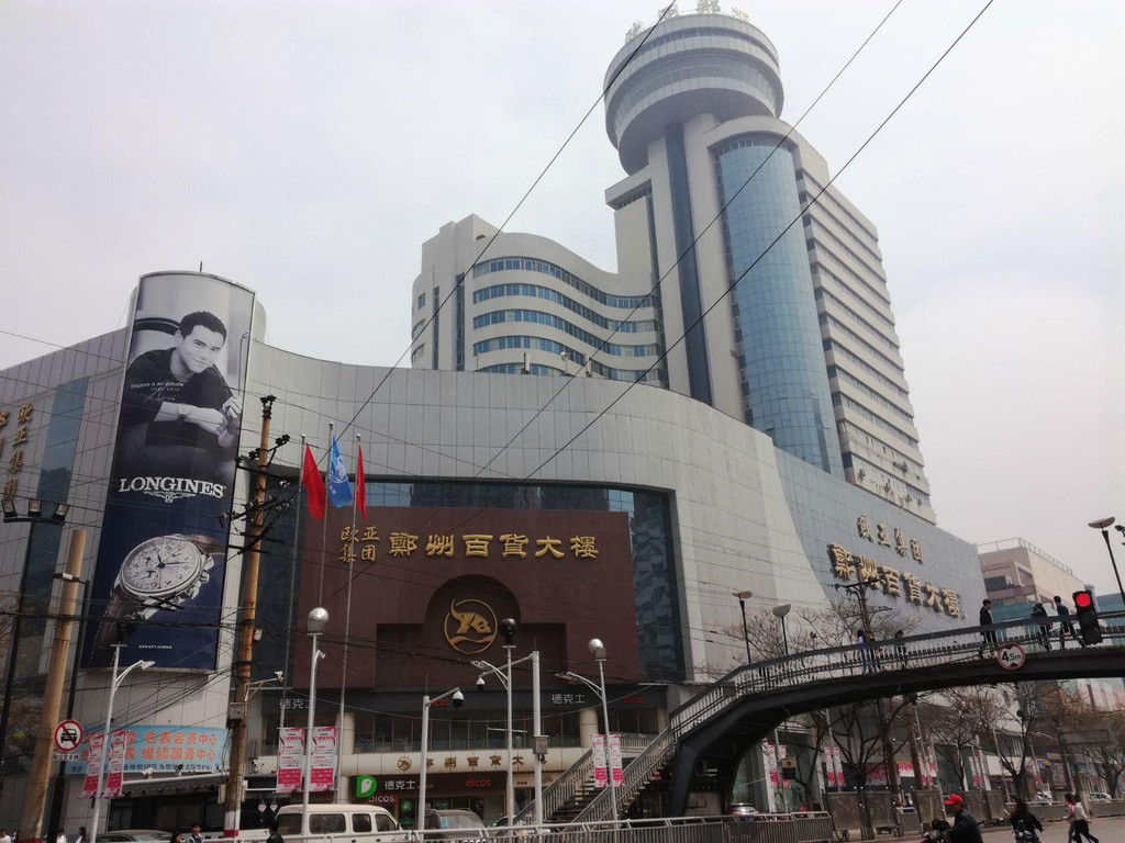 郑州百货大楼