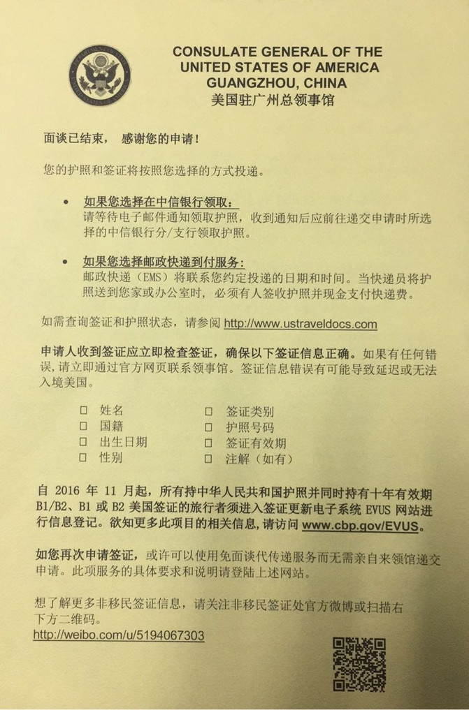 美国签证工作证明格式 携程网
