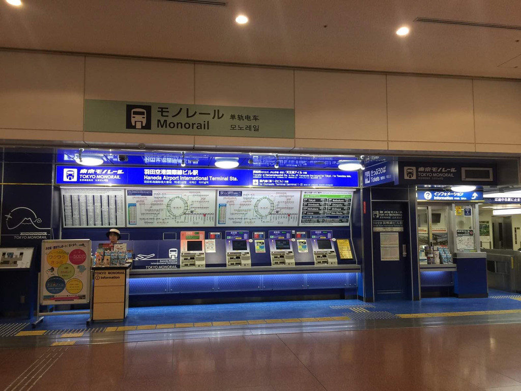 东京羽田国际机场