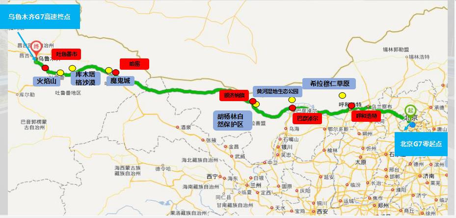 【自驾横穿中国】6天3700公里,横穿g7大漠天路