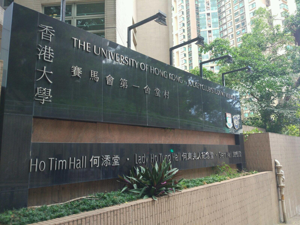 出了地铁直接就可以进入香港大学,港大和大陆的学校不一样是一所开放