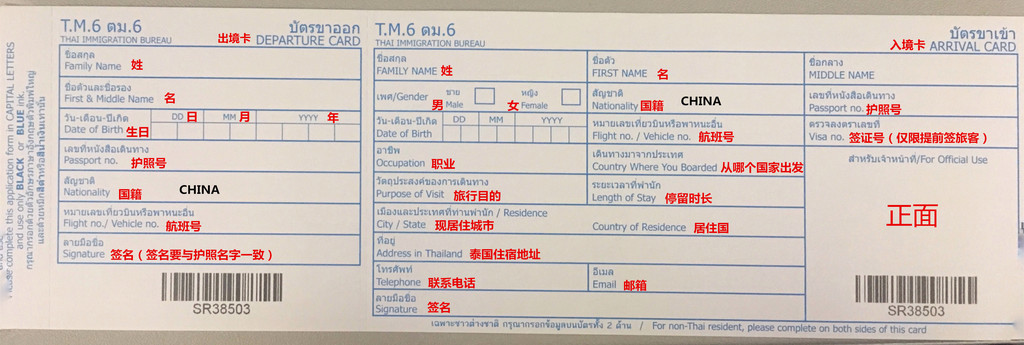 在飞机上空姐都会发入境卡的,记得一定要带支笔!带支笔!带支笔!